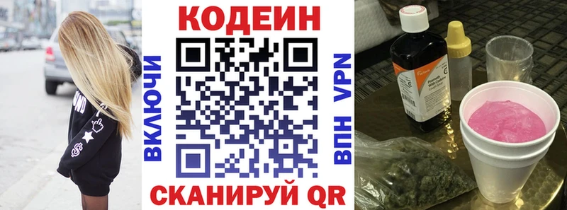 кракен рабочий сайт  Болгар  Кодеиновый сироп Lean напиток Lean (лин)  продажа наркотиков 