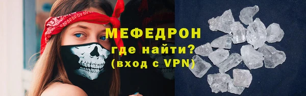 меф VHQ Арсеньев