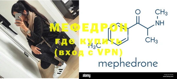 меф VHQ Арсеньев