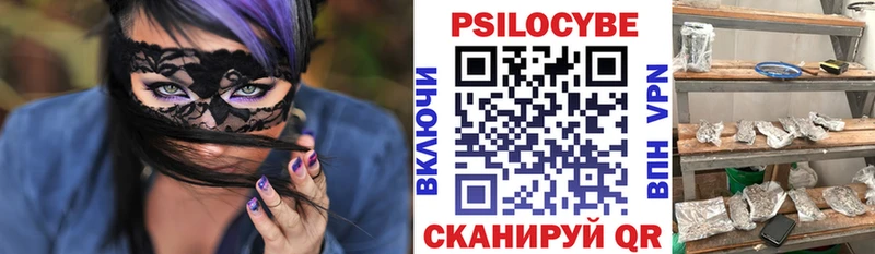 Псилоцибиновые грибы прущие грибы  гидра рабочий сайт  Болгар 